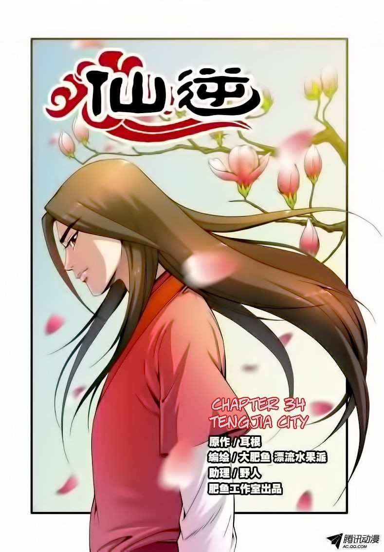 Xian Ni Chapter 34 2